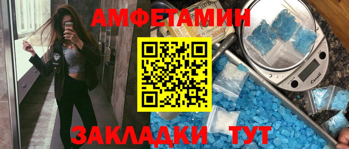Amphetamine Premium  Вход с VPN  Кыштым 