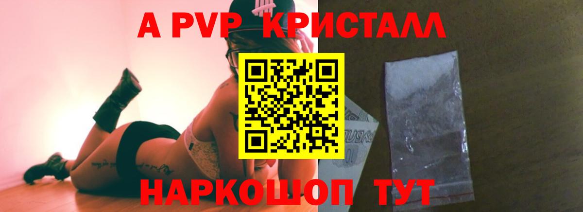 цены   Вход с VPN  Alfa_PVP мука  Альфа ПВП крисы CK  Кыштым  A PVP кристаллы 