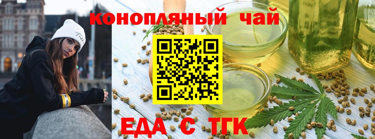 Кыштым  Cannafood конопля  Вход с VPN 
