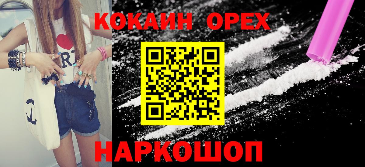 Кыштым  Cocaine Колумбийский  Вход с VPN  Cocaine  COCAIN Перу 