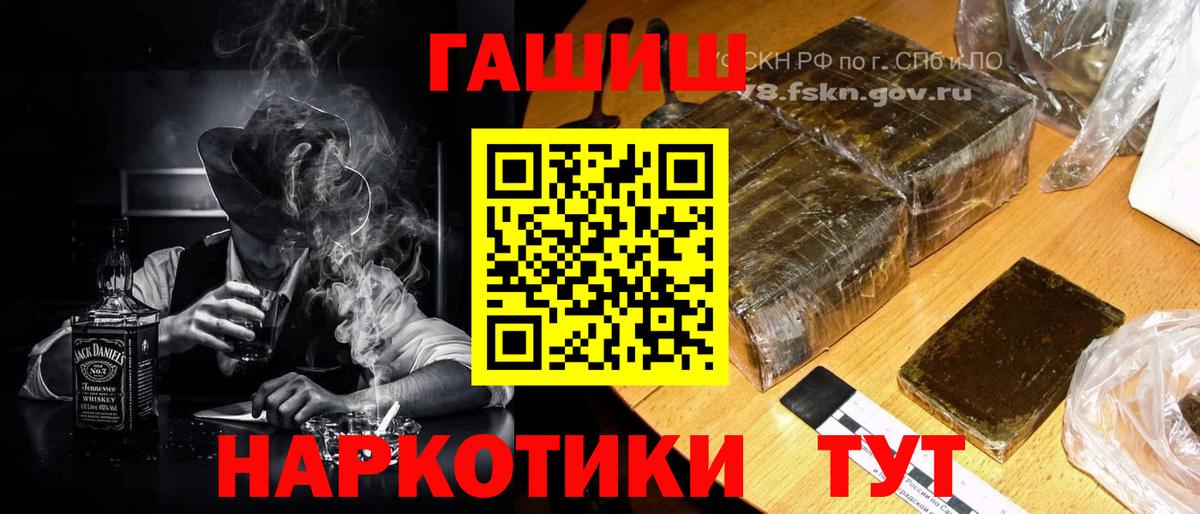 Кыштым  ГАШ 40% ТГК  Вход с VPN 