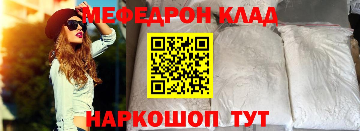 МЕФ  Меф кристаллы  Кыштым  Вход с VPN  Меф VHQ 