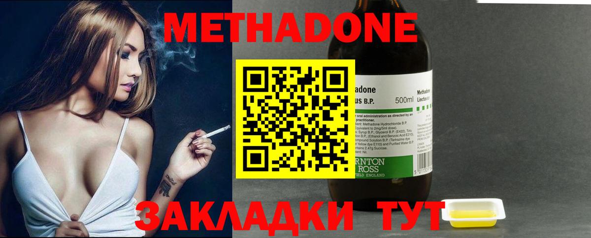 omg рабочий сайт  Вход с VPN  Кыштым  МЕТАДОН VHQ  МЕТАДОН methadone 