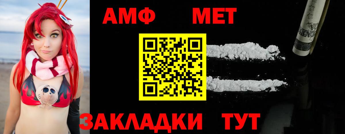 Первитин витя Кыштым