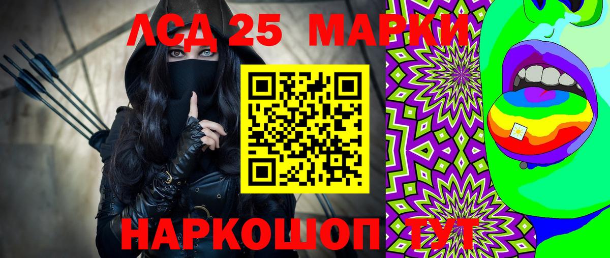 Кыштым  Наркотические марки 1,8мг  Наркотические марки 1,8мг  Марки NBOMe  Вход с VPN 