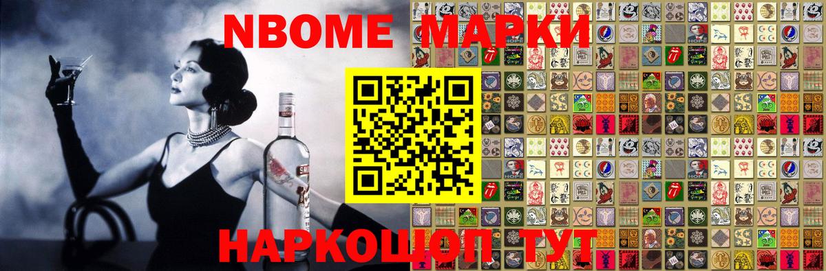 Наркотические марки 1,8мг Кыштым