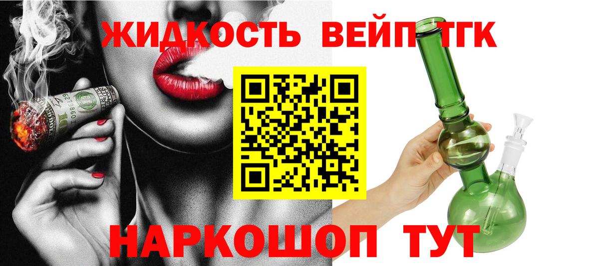 ТГК THC oil  Дистиллят ТГК THC oil  OMG   Кыштым  Вход с VPN  как найти закладки 
