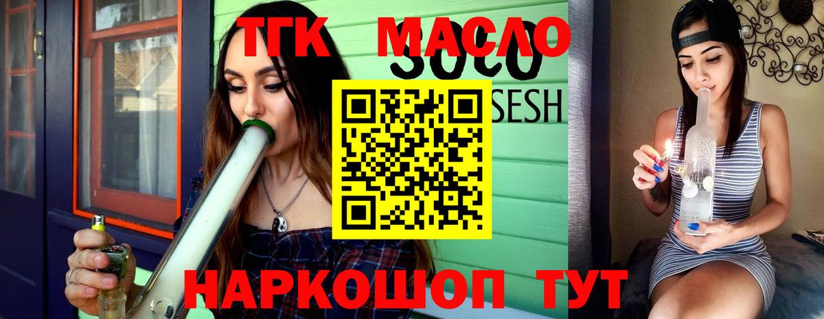 ТГК вейп с тгк Кыштым