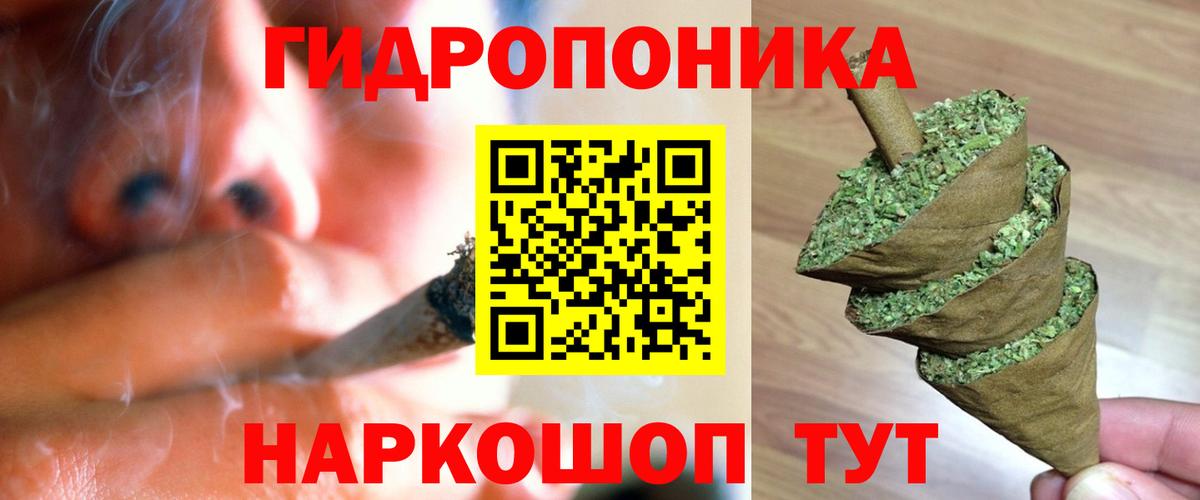 МАРИХУАНА индика  Вход с VPN  Кыштым  Канабис тримм 